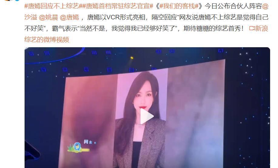 唐嫣|唐嫣首档常驻综艺官宣，搭档沙溢姚晨，霸气回应不上综艺的原因