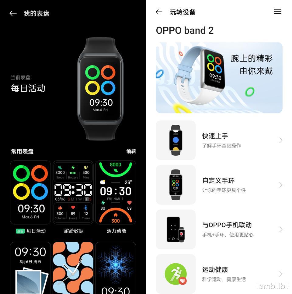 物联网|功能多元实力强大,OPPO手环2 NFC版体验