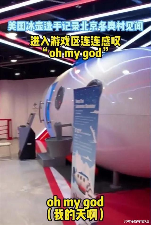 运动员|冬奥村送豪礼！里面有8千元的手机，外国运动员拆开尖叫：我的天
