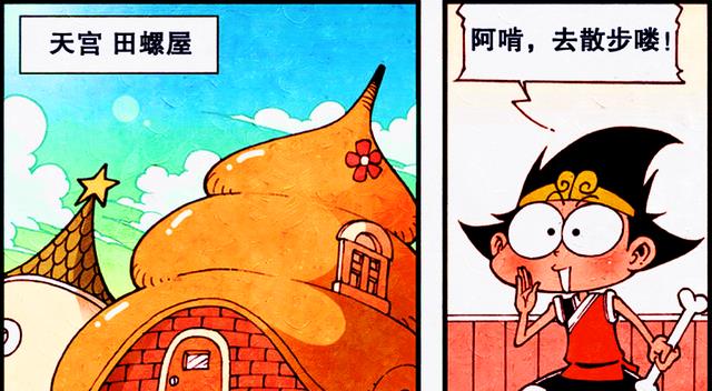 漫画|降龙伏虎高调“秀恩爱”，阿啃意外成“媒人”，降龙美梦成真了？