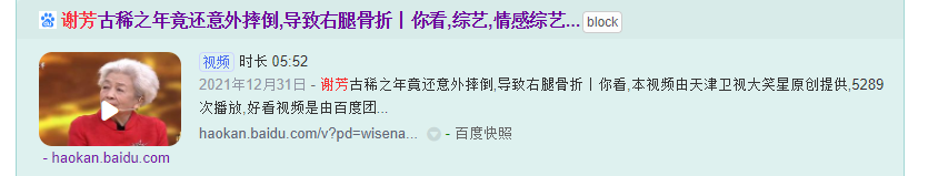 谢芳|著名演员谢芳：和丈夫相守65年，如今三代同堂晚年幸福