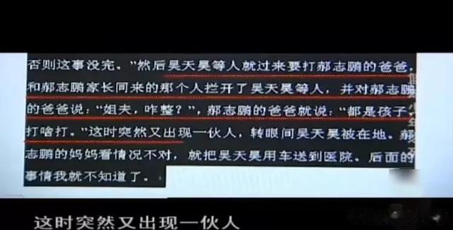 高三学生与富二代发生摩擦,被砍身亡,对方母亲:我有的是钱