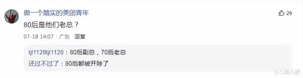 90后|网友晒私企工作照,完美诠释00后与90后的区别,80后看完沉默了