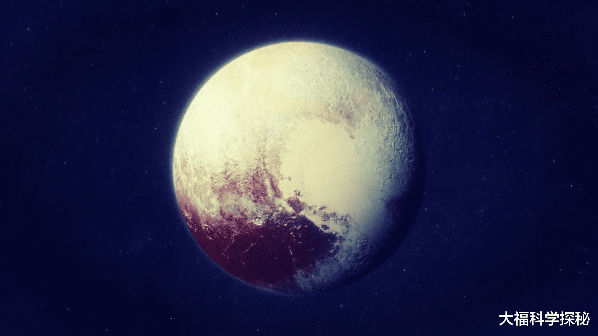 太阳系最恐怖的天体之一,为何人类恐惧冥王星?将它踢出九大行星