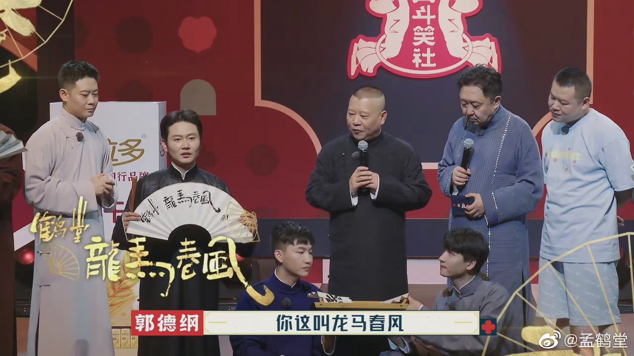 郭麒麟|郭麒麟没给郭德纲送祝福，什么情况，录综艺忙到忘记？