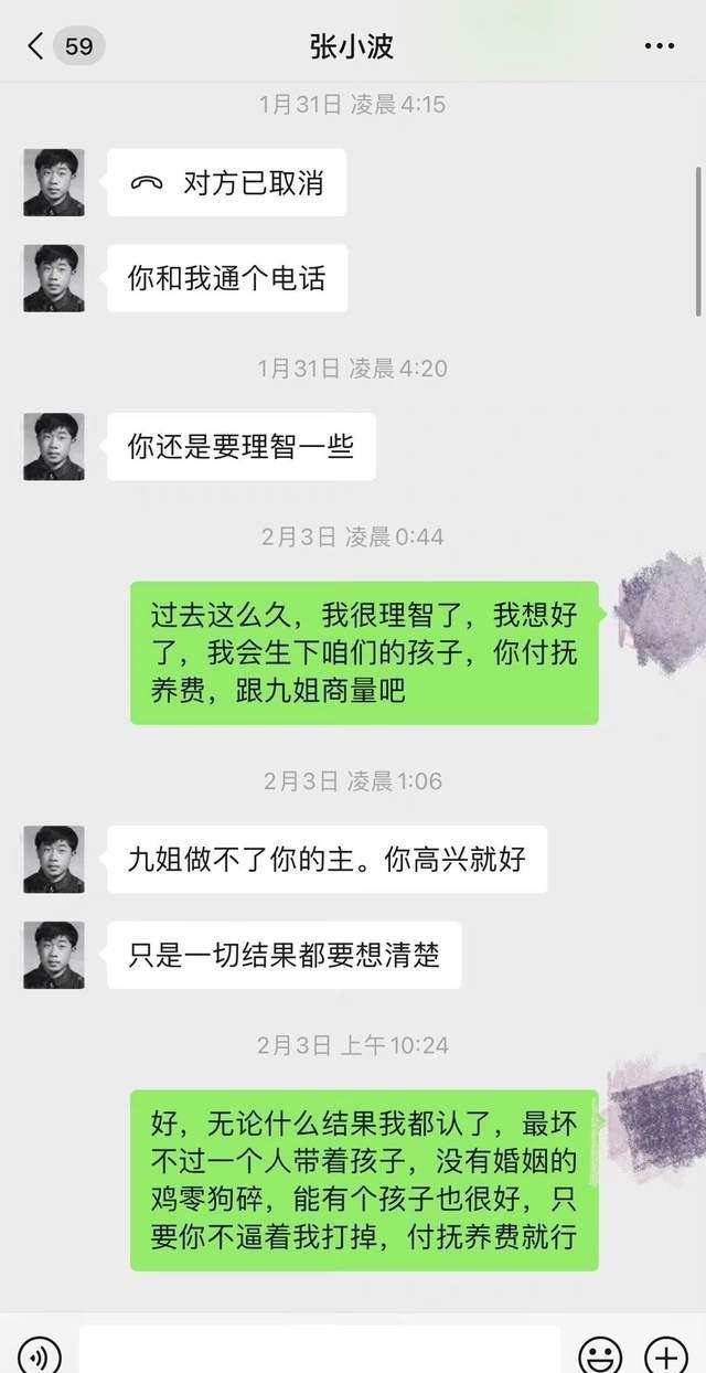 刘涛|3月没过,已有10个情色瓜:刘涛不规矩,郝蕾有新欢,赵本山心酸