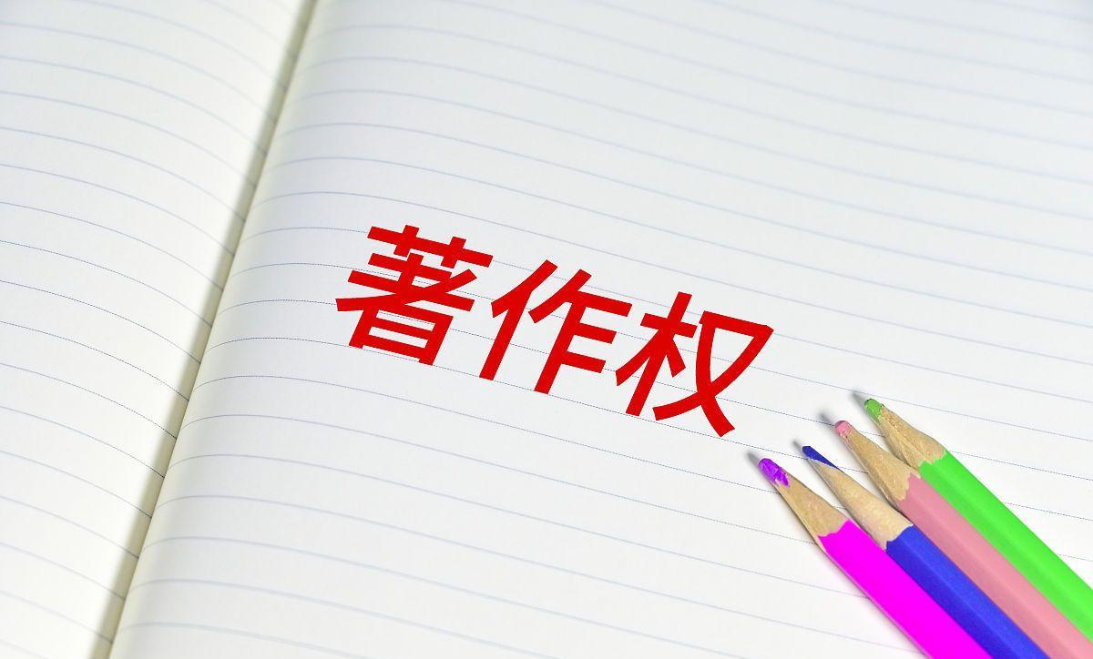 谷传民状告大衣哥著作权侵权!若事实成立,大衣哥需要赔偿多少?