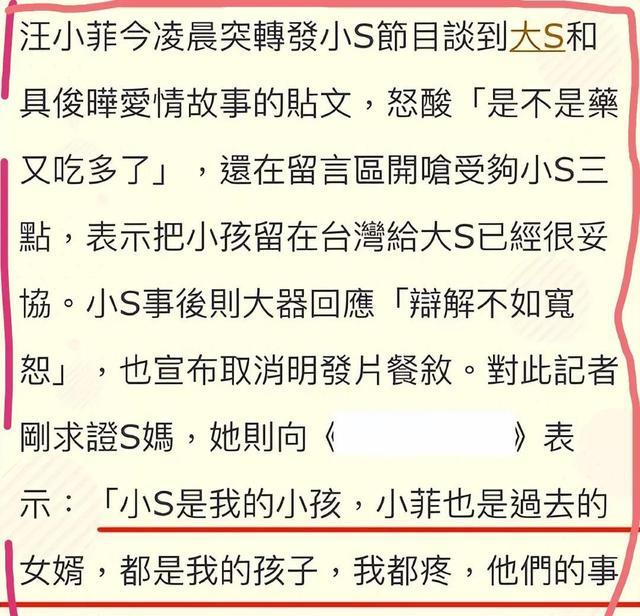 汪小菲|汪小菲3问小S后,“小S吧官博”连发3条动态回怼,S妈说我不管了