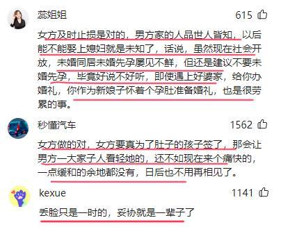 打胎报复!女孩“怀孕4个月”被迫签婚前协议:放弃彩礼和房产!