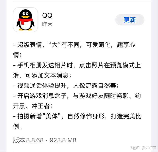 微信|QQ 8.8.68版已正式发布：不是它变了，是我们已不是目标人群！