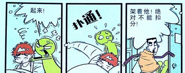 漫画|叠被子比赛小衰荣获冠军，只因小衰有“制胜法宝”，同学表示真牛