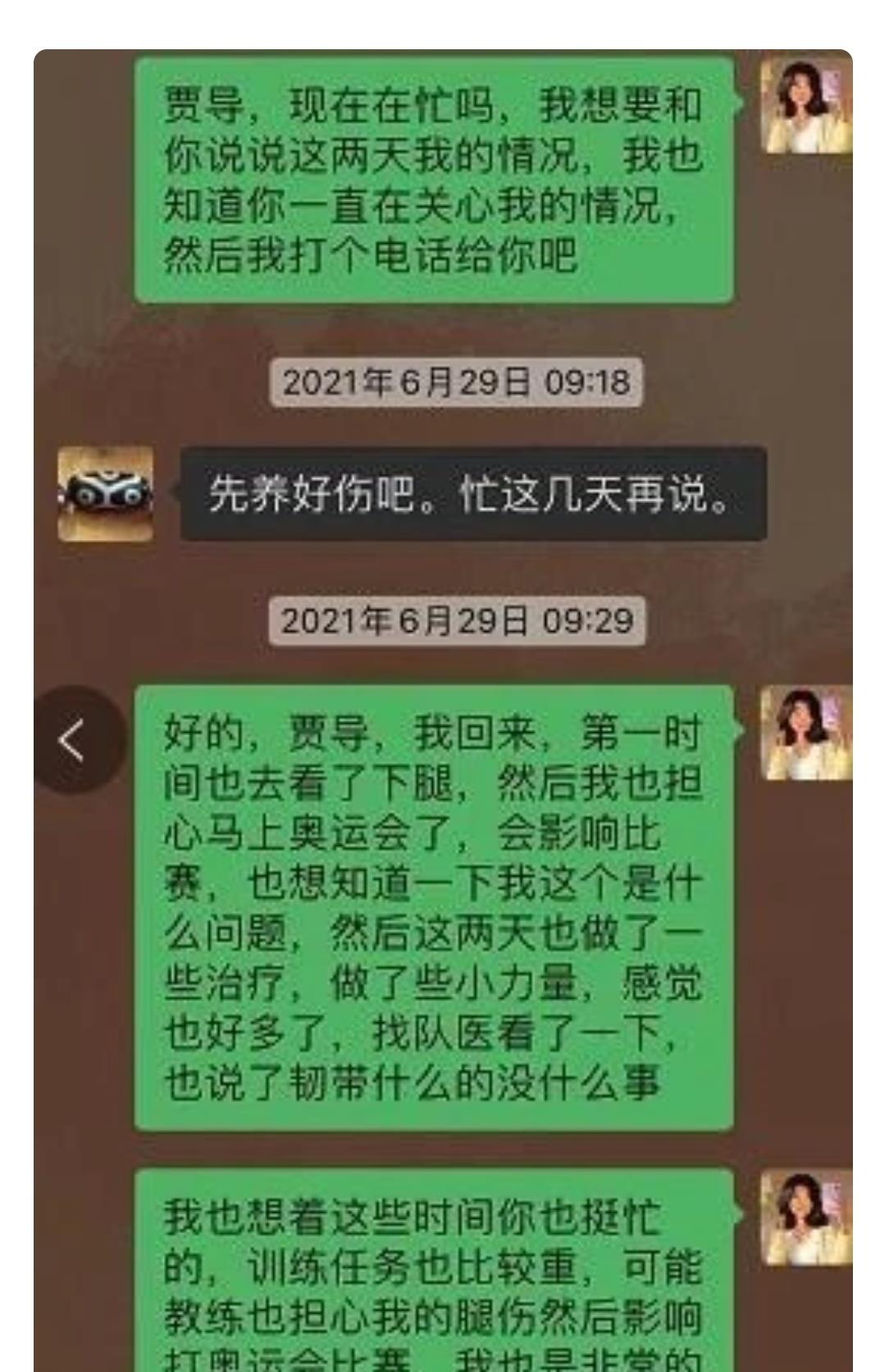 朱易|贾秀全内疚吗？唐佳丽称水庆霞为水妈妈，贾秀全三拒其加入国家队