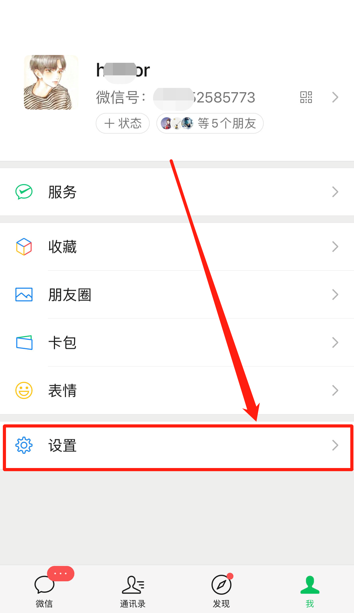 iPhone微信主题怎么设置？