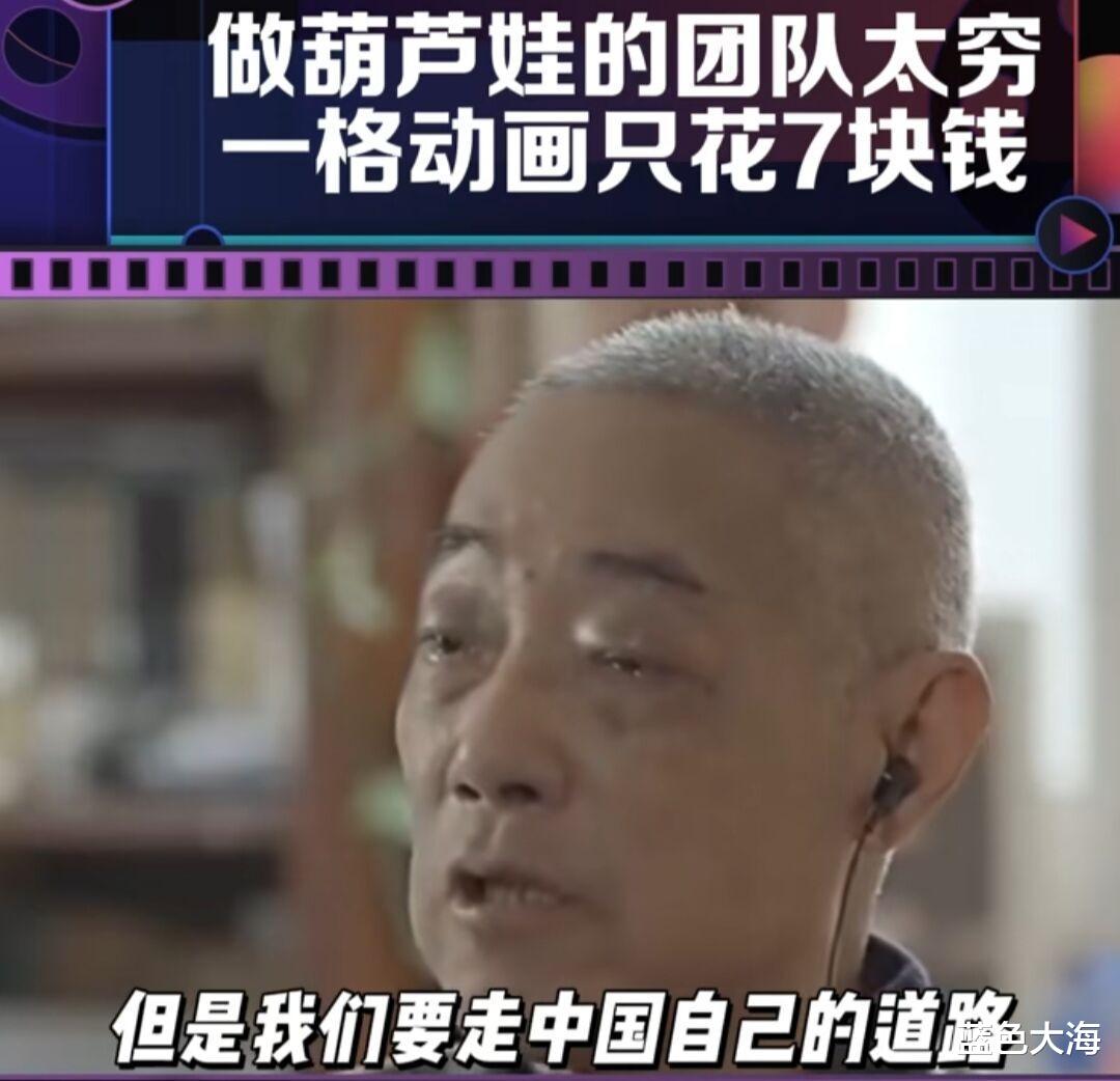 葫芦娃|《葫芦兄弟》导演胡进庆：因为太穷了，葫芦兄弟只好住在山洞里