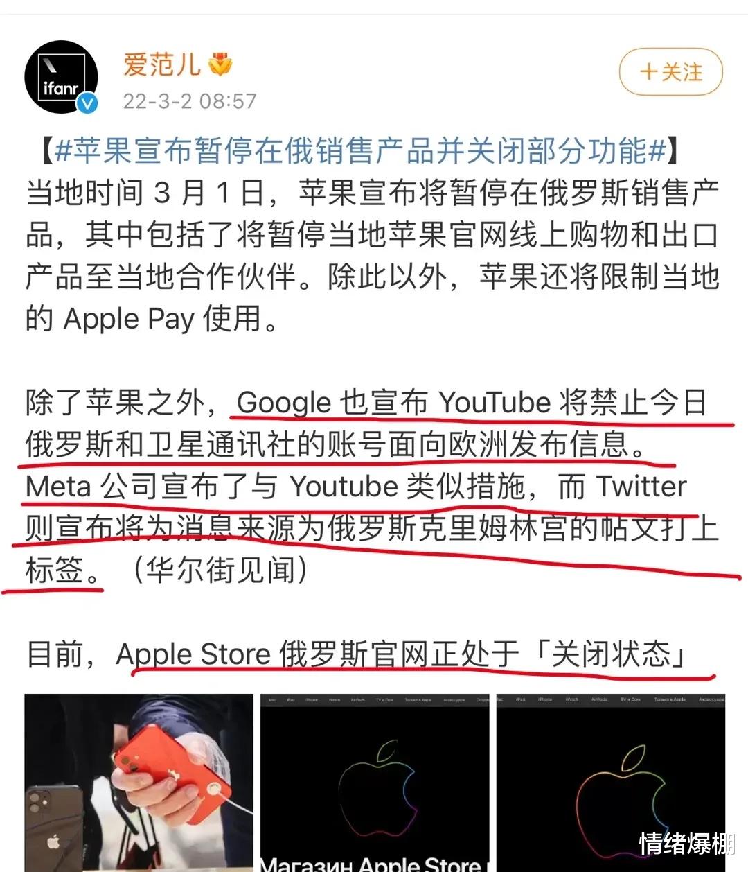 苹果商店|苹果只在俄罗斯只关闭了支付功能?没想到连苹果商店官网都关闭了