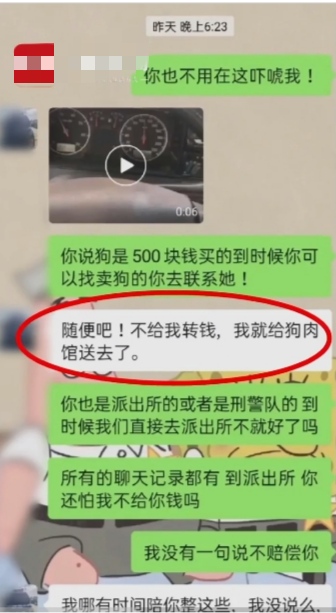 男子花5000买狗打车运送未接到,反糟司机要400:不给钱卖进狗肉馆