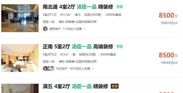 上亿老洋房、为配家具而买房，明星们的“顶级豪宅”