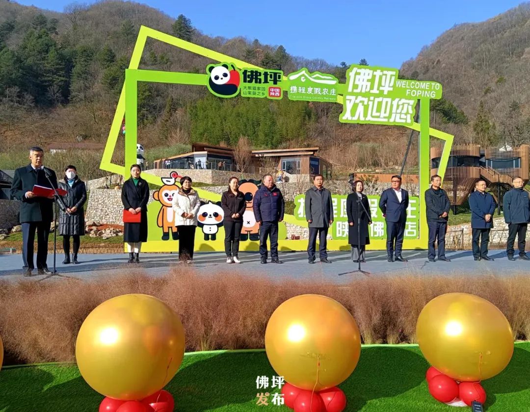 秦岭|全国首家“秦岭四宝”主题体验营地在佛坪投用运营