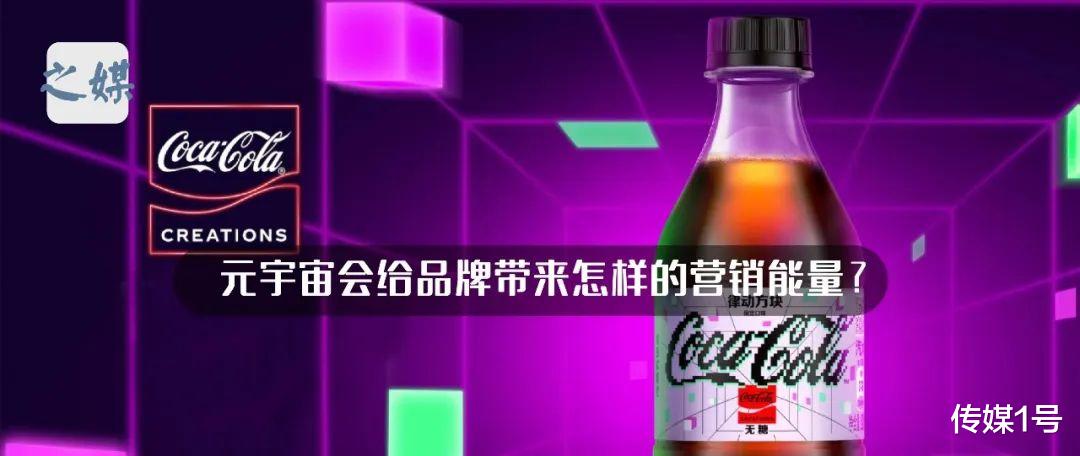 Python|元宇宙营销：虚拟世界的生意怎么做？