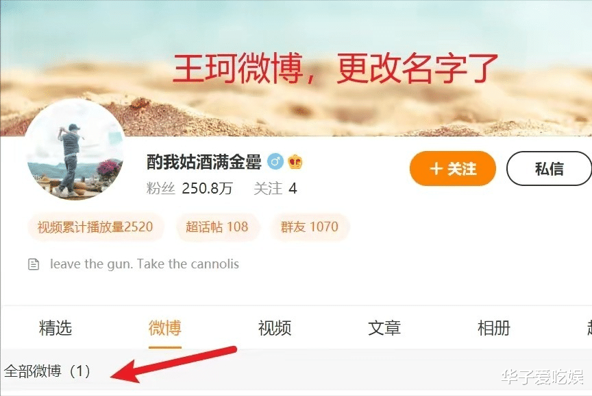 刘涛|剧情反转？刘涛正式起诉造谣者，反遭对方公开控诉税务问题！