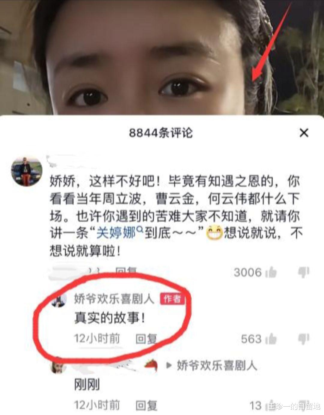 赵本山|娇娇和赵本山恩怨始末:即使“停战”,娇娇都不愿意和赵本山和解