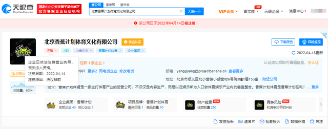 王思聪|“香蕉”黄了 “熊猫”凉了，王思聪该回家上班了