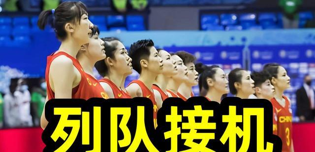 中国女篮|10点52分，女篮新消息，巾帼英雄12日抵达上海！球迷：准备接机