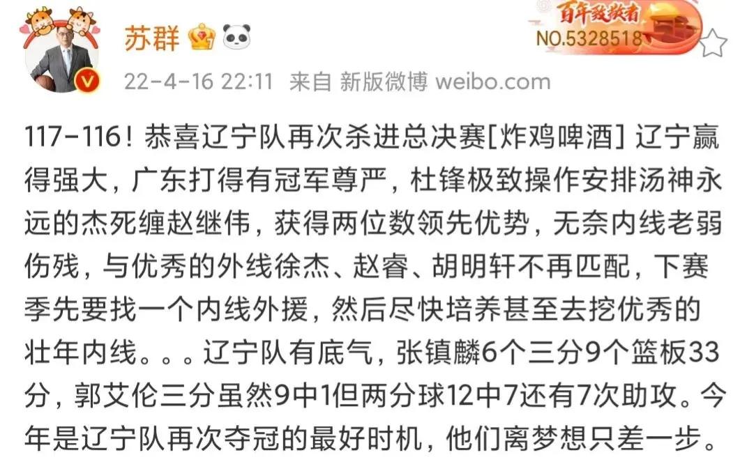 广东男篮|4消息！胡明轩恐离队，郭艾伦人缘差，杨鸣控全场，裁判被疑不公