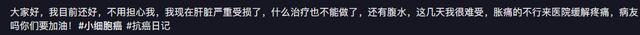 34岁抗癌网红丹丹病逝!确诊10个月后被丈夫抛弃,4个娃均未成年