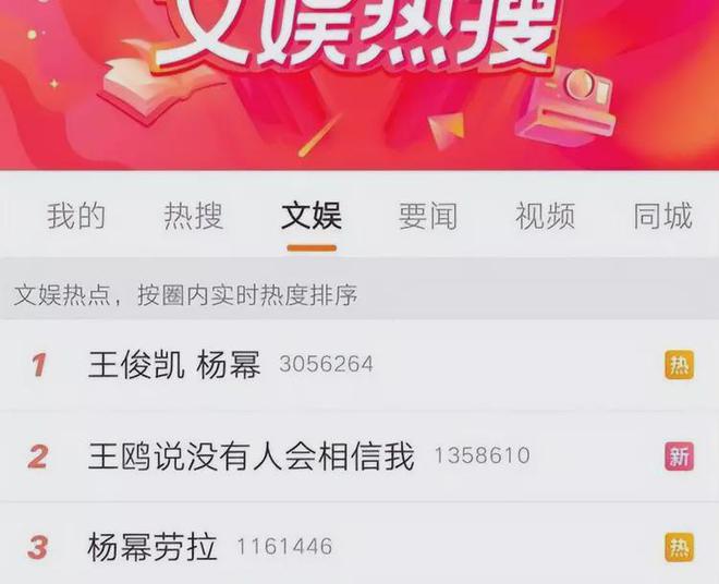 王俊凯|杨幂:王俊凯事件始末!事发时男方还未成年,杨幂也还未离婚?