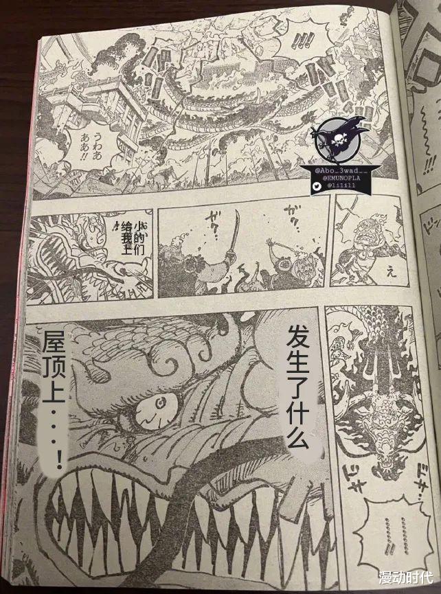 路飞|海贼王1044话：尼卡原型是变相怪杰？五档千变万化，凯多便泥鳅！