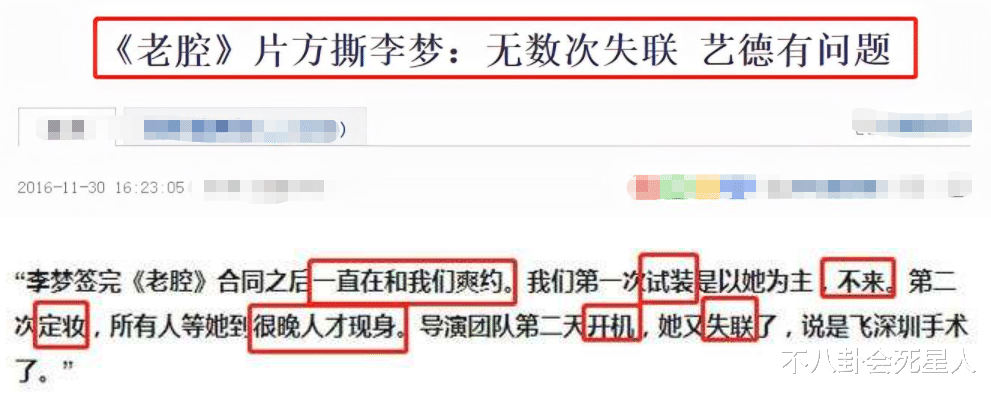 流量明星|恭喜,终于有人来“收拾”流量明星了