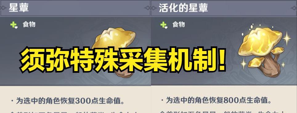 原神:注意须弥采集机制,草神的突破材料别屯错了