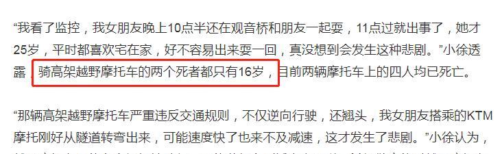 庄慕卿车祸身亡后，女伴男友还原现场，翘头车主年仅16死亡是必然