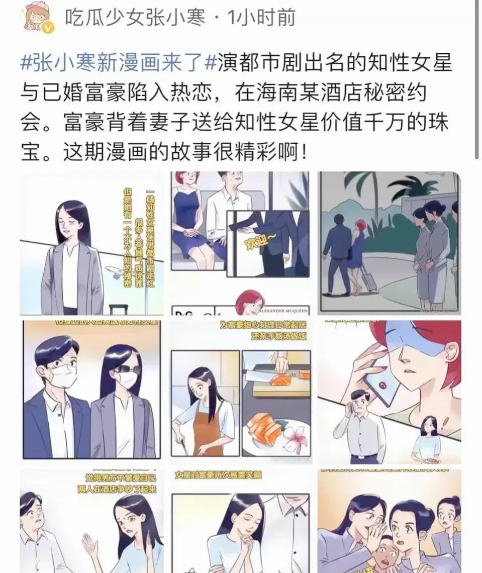 张雨绮|绝了，江疏影插足娱乐圈大佬的婚姻！