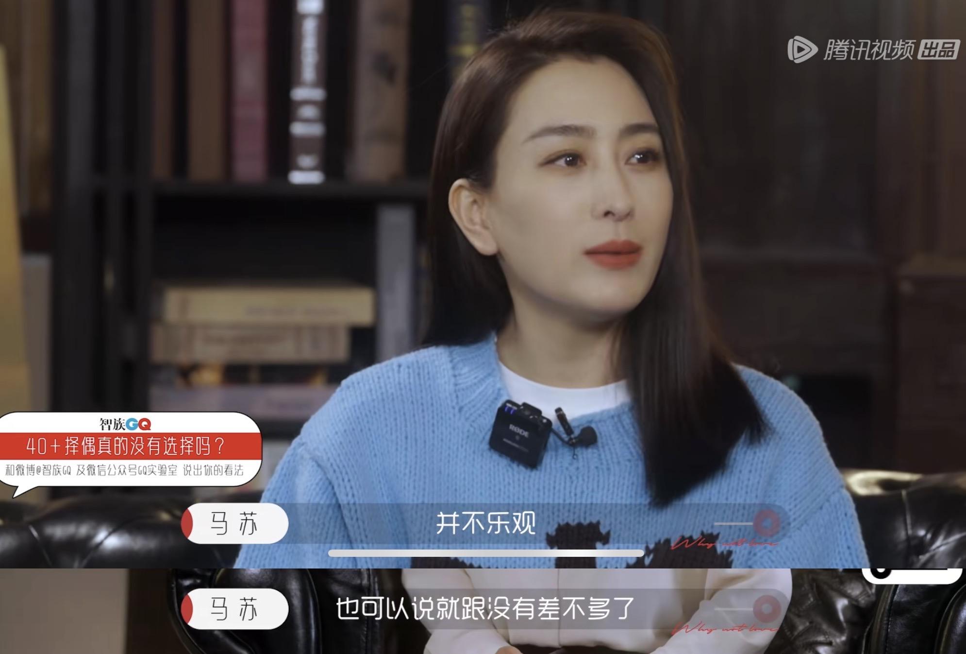 马苏|41岁马苏恨嫁发言,喊话未来老公“该来找我了”,接受二婚和年下