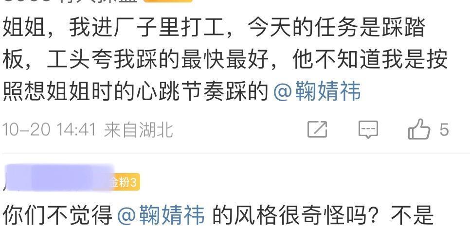 鞠婧祎|鞠婧祎百变秋日大片,本人:库存一下,粉丝:看了我会疯