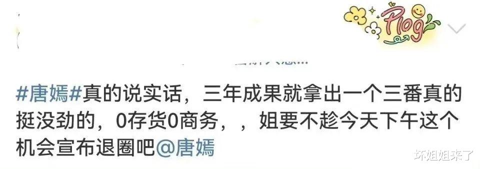 唐嫣|逼唐嫣老公出轨，娱乐圈最大的笑话