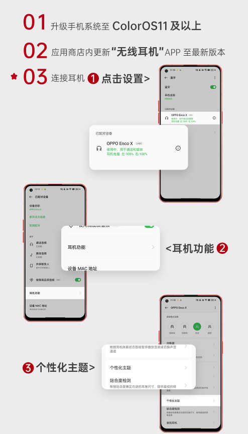 OPPO|吾皇、巴扎黑欢乐入驻OPPO Enco X，个性化主题弹窗年味儿十足