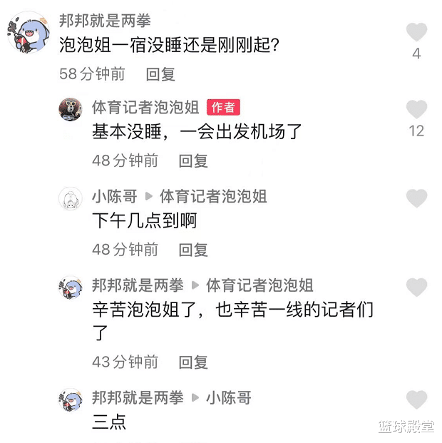 英格拉姆|辽篮正式启程回辽！全队几乎一夜没睡，下午抵达，定有众球迷迎接