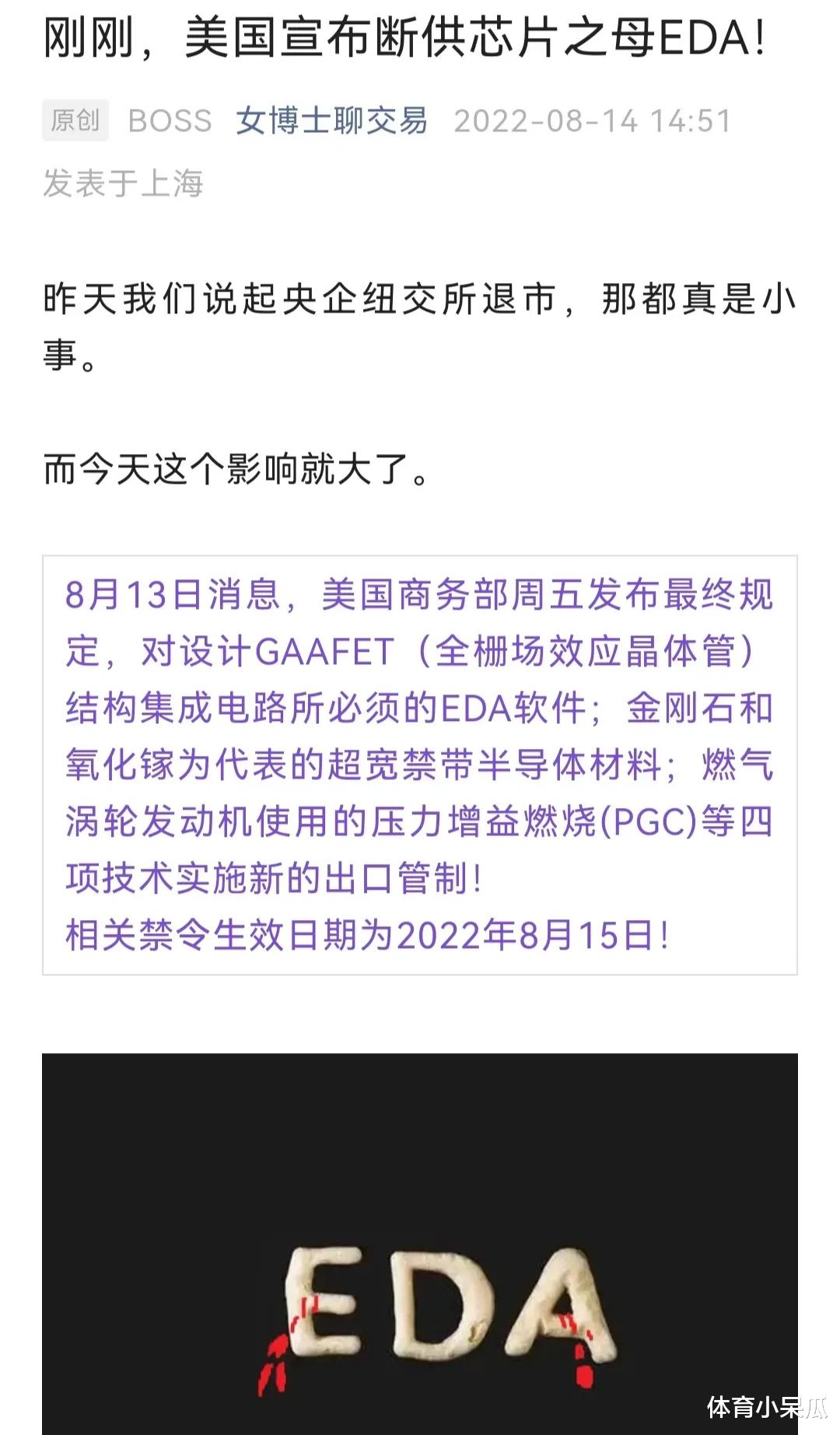 一加科技|美国断供EDA软件，有些媒体搞得好像天塌下来一样