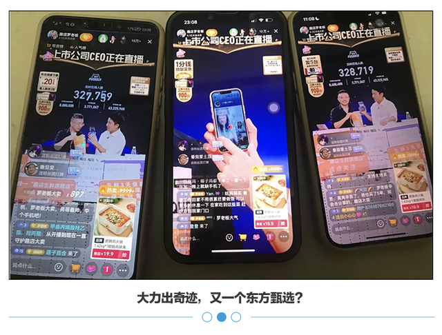 京东|被董宇辉“拉黑”的CEO,用力过猛了