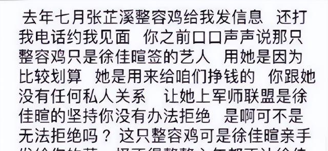 张芷溪|张芷溪被曝新恋情,与男子牵手散步还被背回家,惨遭网友冷嘲热讽
