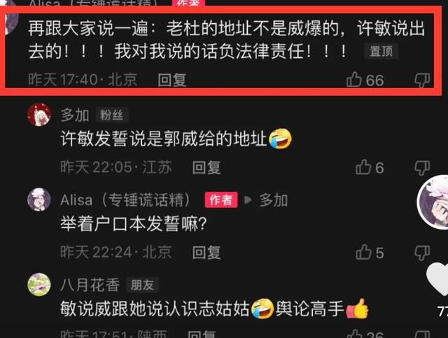 泰国|老杜的地址，需要许敏透露吗