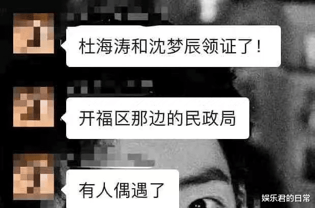 沈梦辰|杜海涛沈梦辰结婚啦！晒结婚照颜值高太甜蜜，官宣时间暗藏玄机