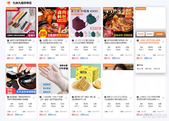 带货|今年直播电商有多离谱？300万粉只带货600元、没10万人不说话、鸡蛋长树上？