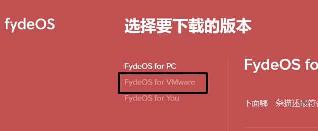 安卓|“复活”旧电脑：国产Fyde OS安装体验，可运行安卓+Windows应用