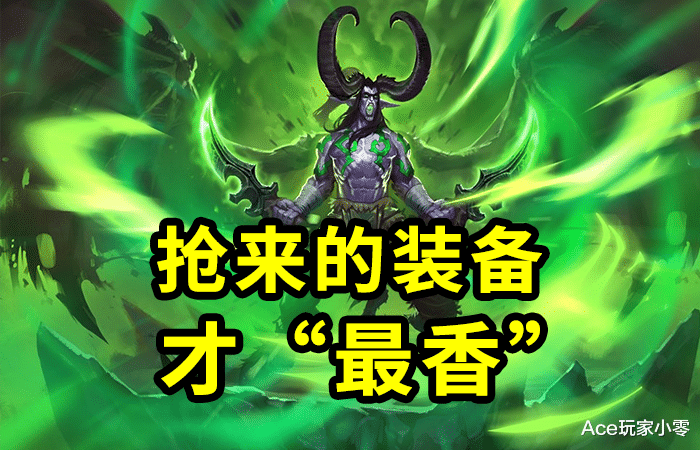 蛋刀|魔兽TBC怀旧服:P3竞争最激烈的装备,每出一件,就能多加一根排骨