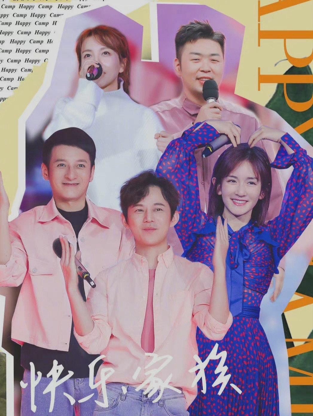 程潇|虽迟但到！谢娜深夜发文祝福杜海涛新婚，快乐家族终合体令人感动