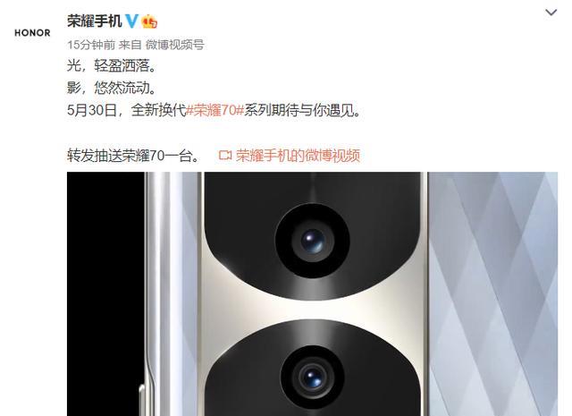 荣耀|荣耀70发布日期确认，赵明这日子选的真好